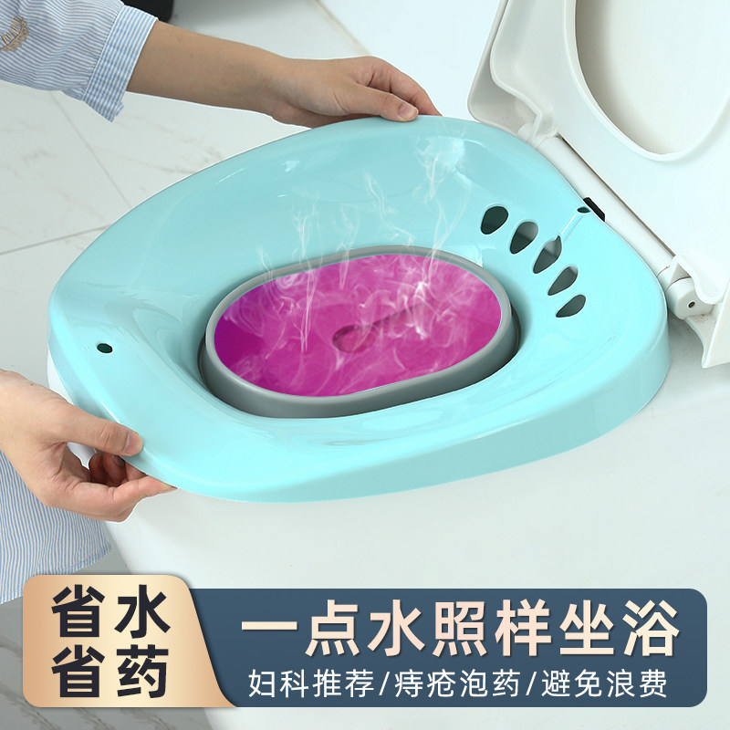 坐浴盆女痔疮熏洗免蹲老人孕妇洗屁股私处男泡药清洗女坐浴洗阴盆