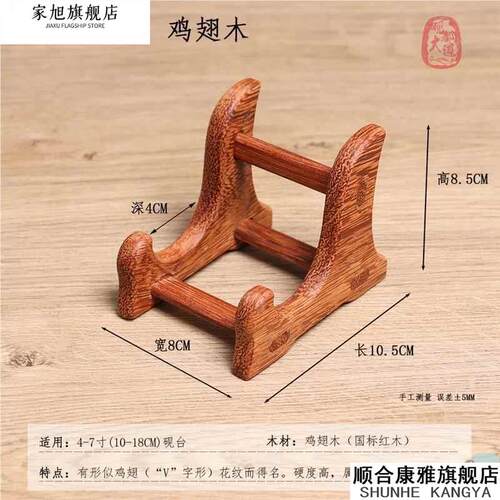 石头木架 底座 托架展示 红木 实木歙端砚台摆件支架洮河澄泥文玩