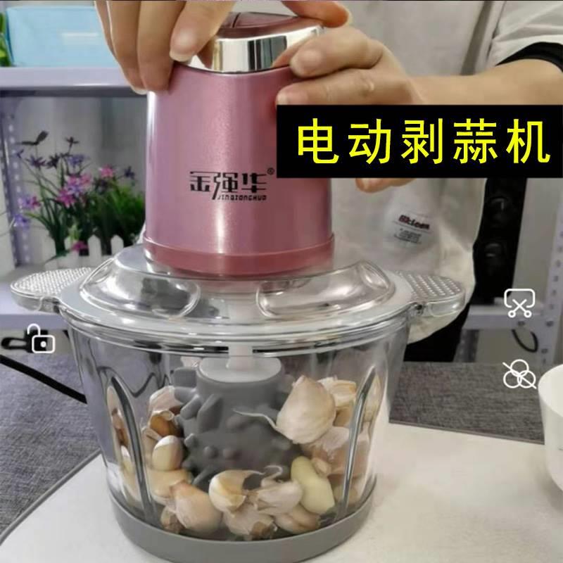 电动商用剥蒜去皮神器配件家用捣蒜泥大蒜脱