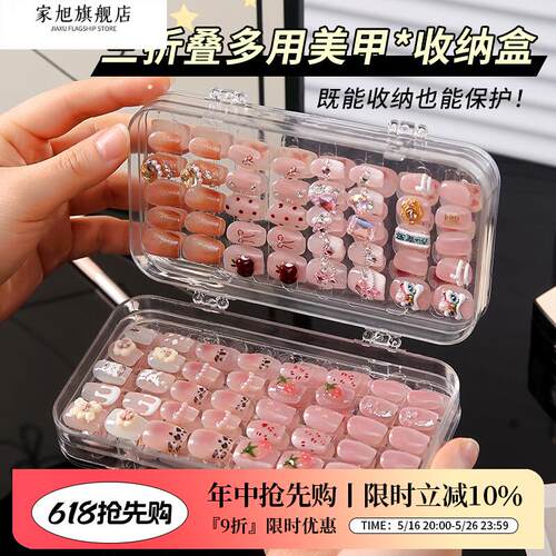 穿戴甲收纳盒大容量美甲收纳盒三折叠美甲多功能透明饰品收纳盒