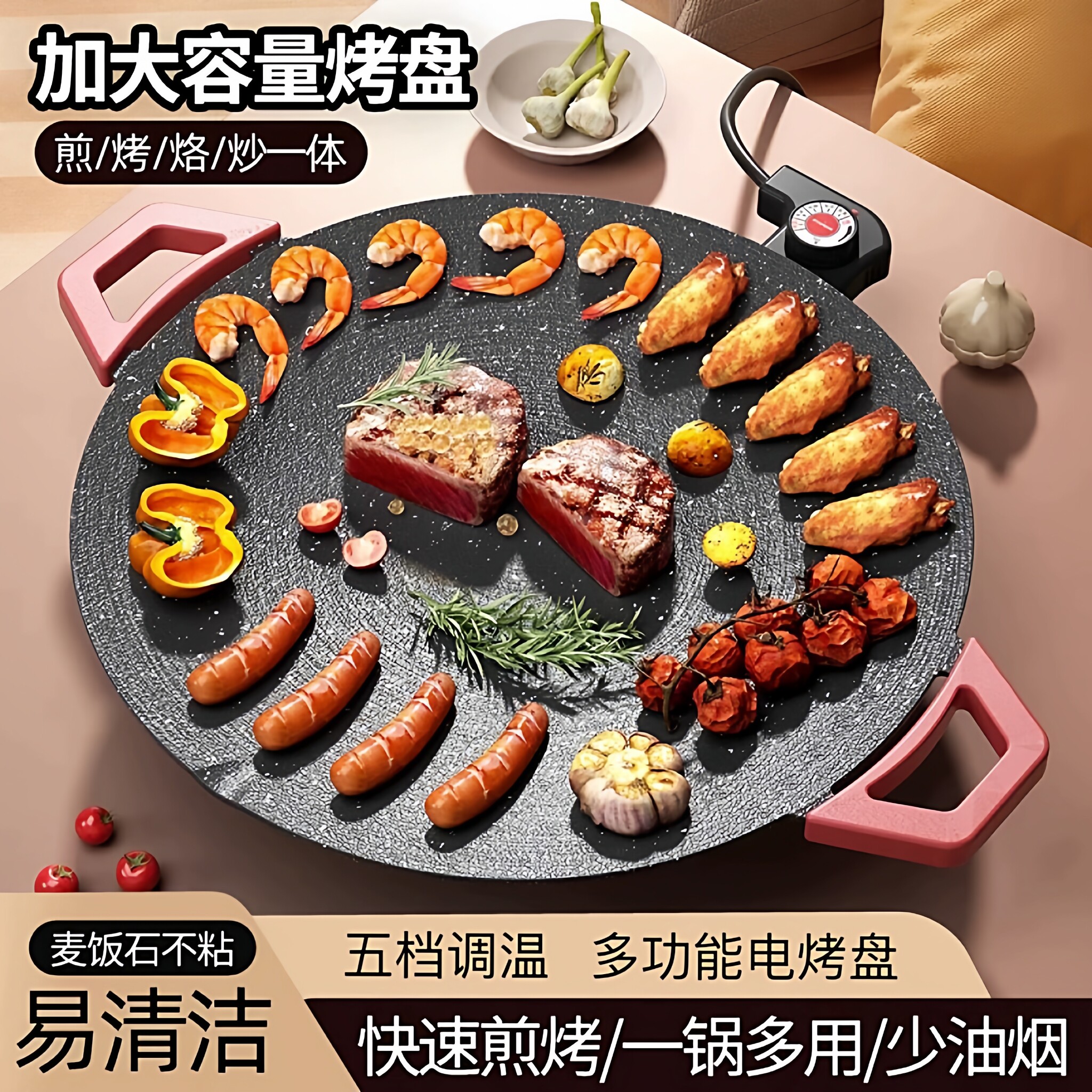圆形麦饭石电烤盘家用少烟电烤炉烤肉锅韩式铁板烧煎包锅包邮