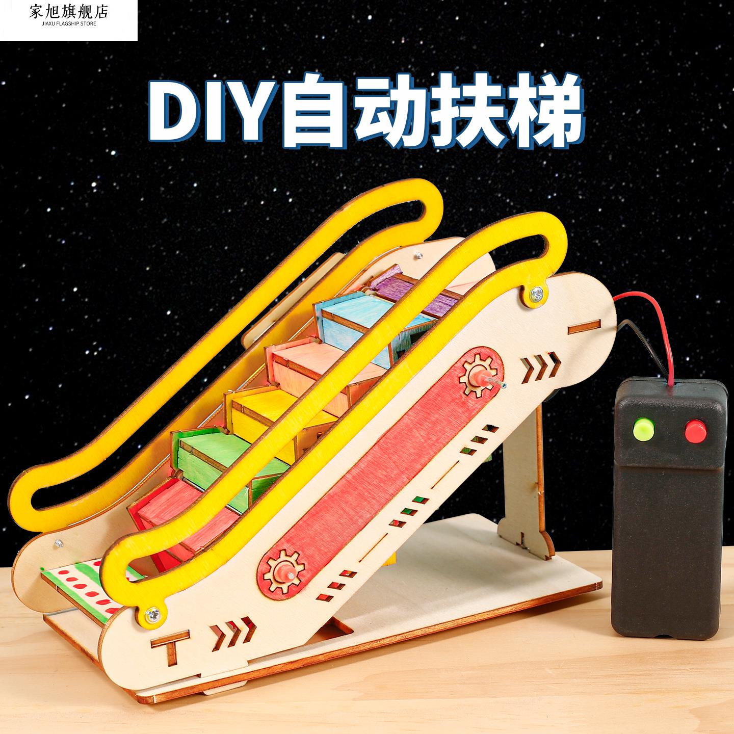 儿童科学实验电梯玩具模型学生自制科技小发明幼儿园物理手工教具