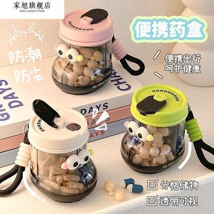 可爱靴子药盒收纳盒随身便携学生儿童维生素糖果收纳罐小鞋分装瓶