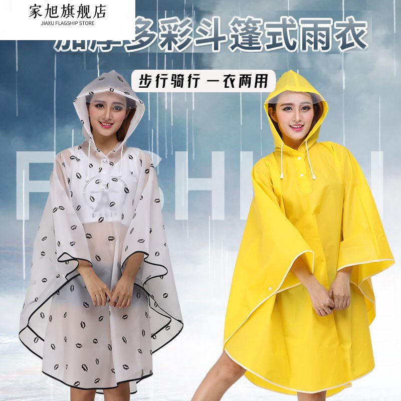 雨衣自行车骑行专用成人外穿户外登山徒步雨披斗篷式单人短款山地图片