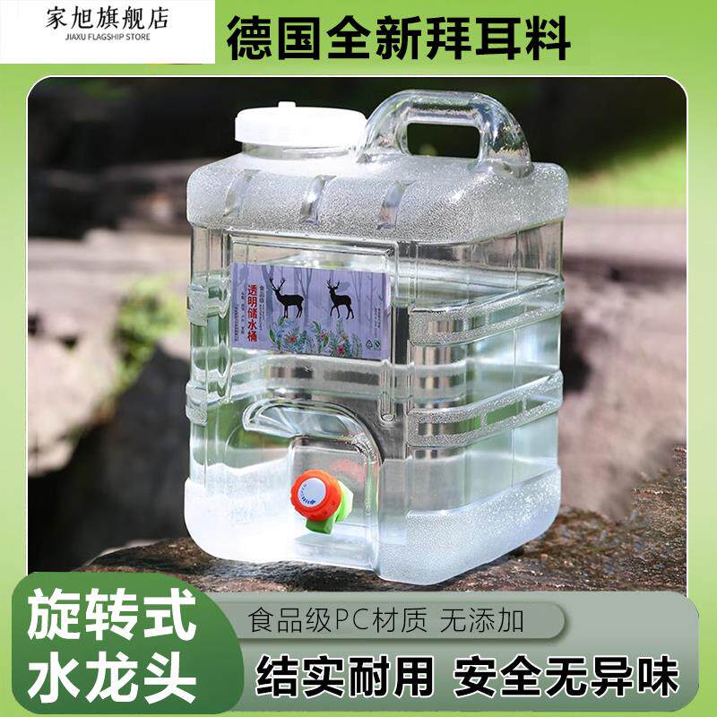 德国食品级储水桶pc大容量带龙头纯净水空桶户外露营车载水箱家用