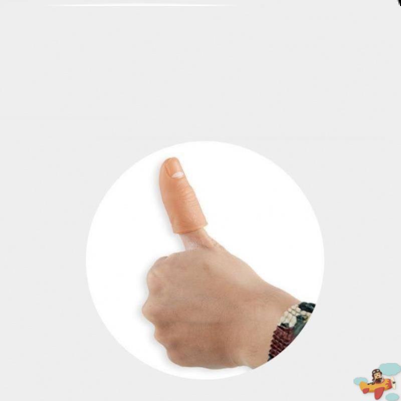 现货速发包邮逼真拇指套指套软硬手指假手指食指套中指无名指魔术