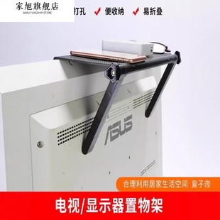 电视上面放机上盒置物架显示器顶部免打孔路由器收纳盒子托 托架