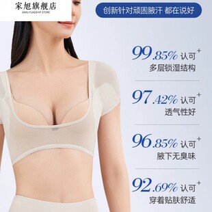 超薄腋下吸汗背心网纱内衣棉吸汗垫速干可洗止汗衣贴防腋窝出汗衣