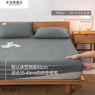 水洗棉床笠三件套四季款防尘床罩加高45cm厘米床垫保护套