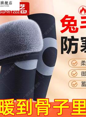德国老年人兔毛护膝保暖男女士关节发热秋冬防寒加绒厚护腿套