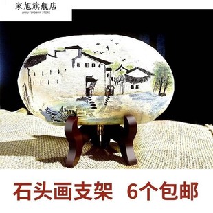 石头画支架盘子托架实木展示架摆件小底座鹅卵石普洱茶架子
