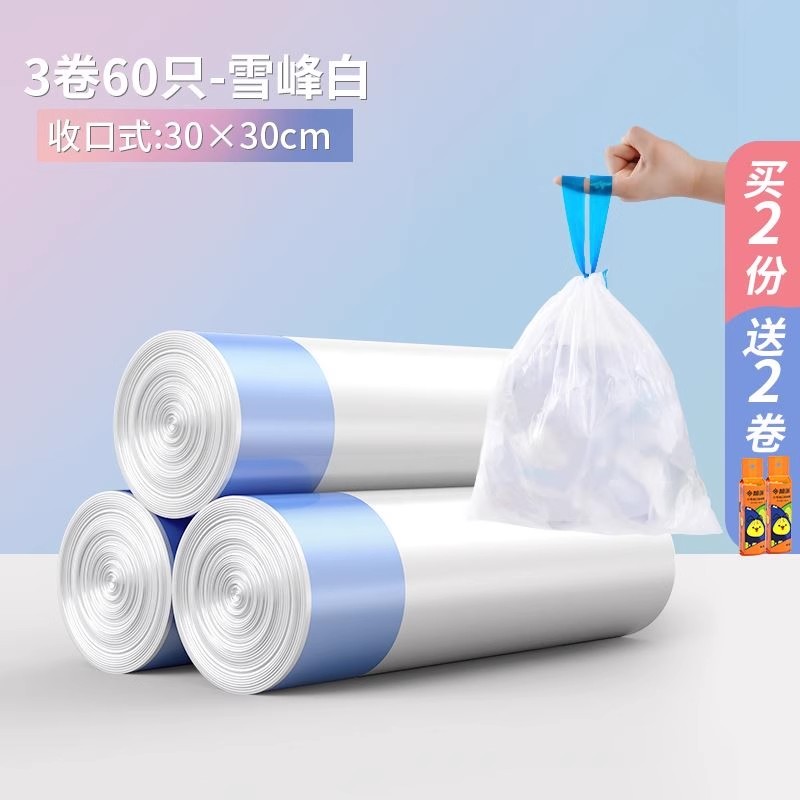 小垃圾桶桌面垃圾袋迷你抽绳手提小号塑料袋家用一次性袋子办公室