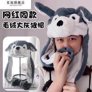 一捏耳朵会动的帽子可爱搞怪哈士奇大灰狼头套网红拍照兔子帽气囊