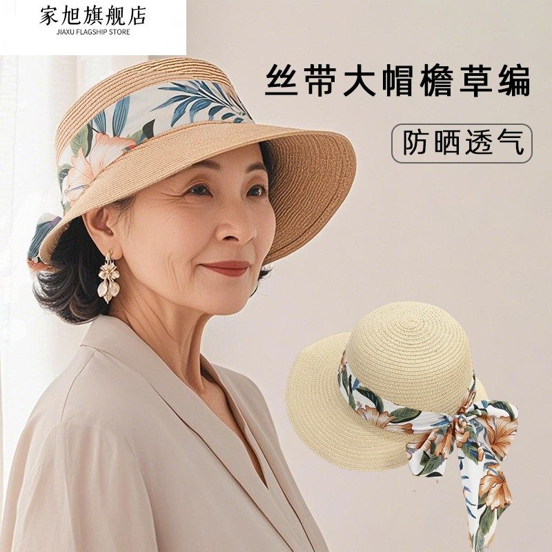 中老年妈妈帽子草编渔夫帽女旅游海滩遮阳防晒奶奶草帽2025夏季