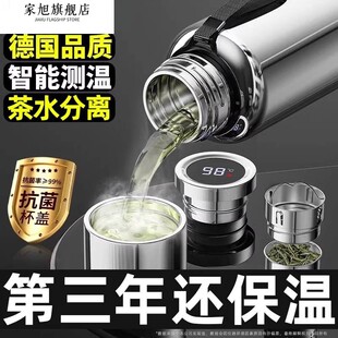316保温杯男大容量户外不锈钢水壶茶水分离水杯子2025新款泡茶杯