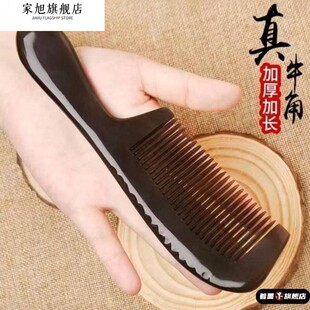 老黄牛角梳子大号天然正品正宗脱发防家用檀香檀木梳男女专用长发