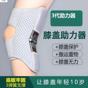 老人上楼行走助力器膝盖关节护膝偏瘫下蹲站立腿脚无力康覆神器
