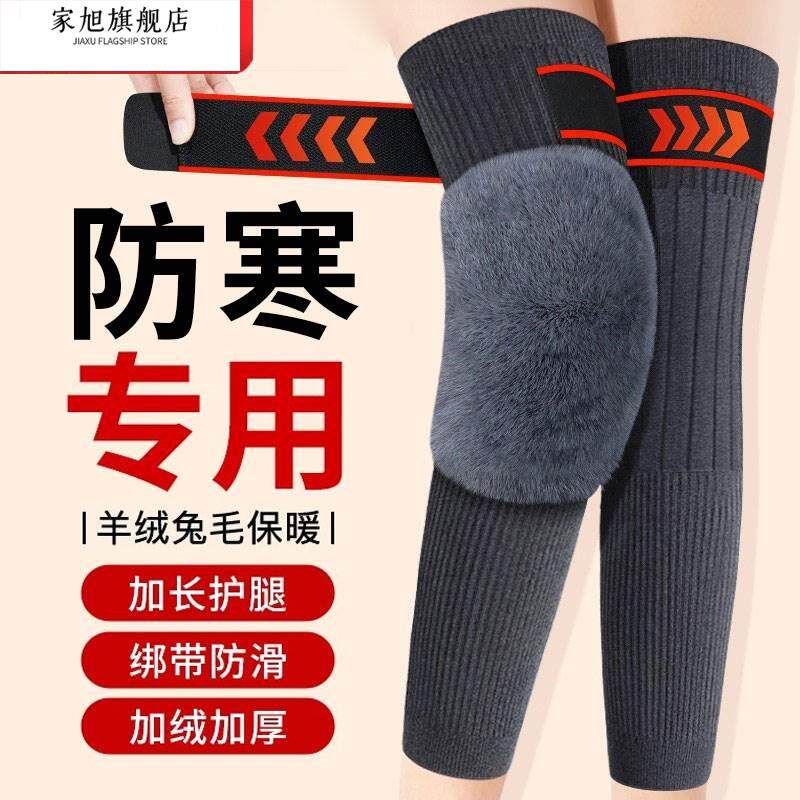 羊绒绑带防滑护膝盖套保暖男女士专用老年人加厚长腿套加长长筒套