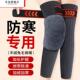 羊绒绑带防滑护膝盖套保暖男女士专用老年人加厚长腿套加长长筒套
