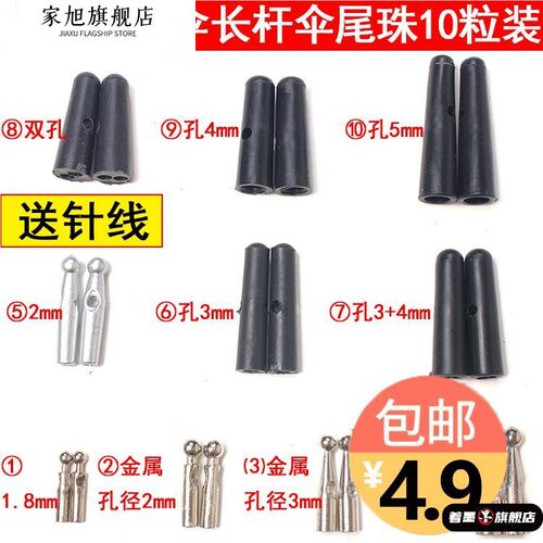 反向伞晴雨伞新款伞尾珠配件胶修补把头边帽插孔固定单孔卡扣修理