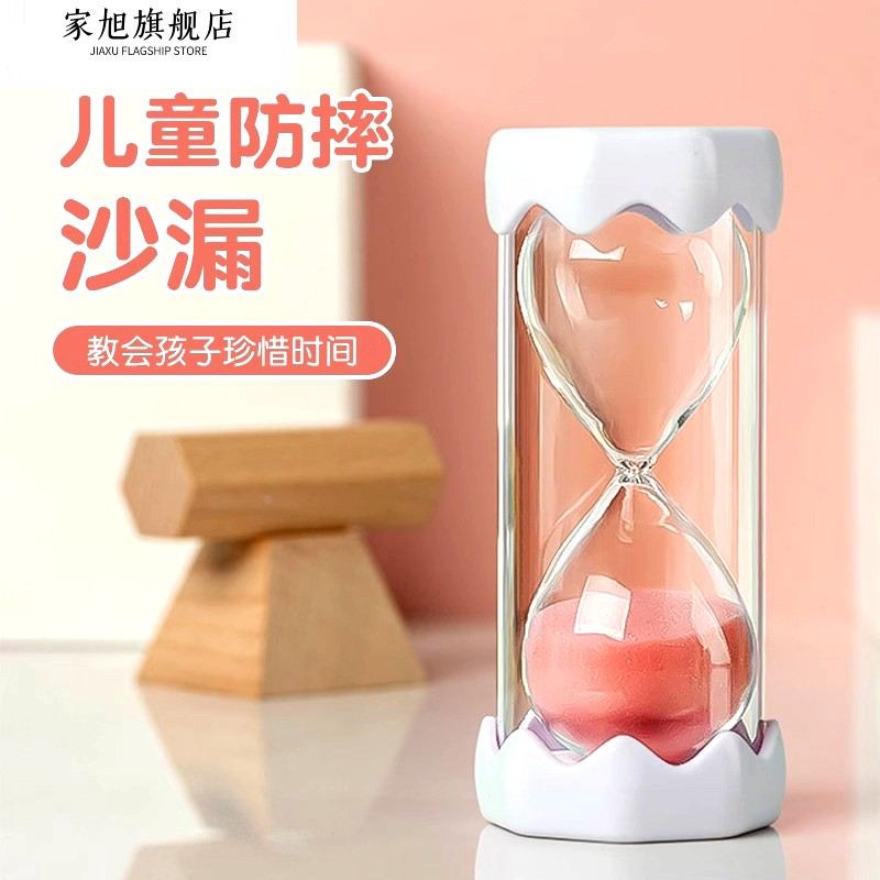 沙漏计时器儿童防摔25/30/60分钟自律学习专用时间管理流沙瓶摆件