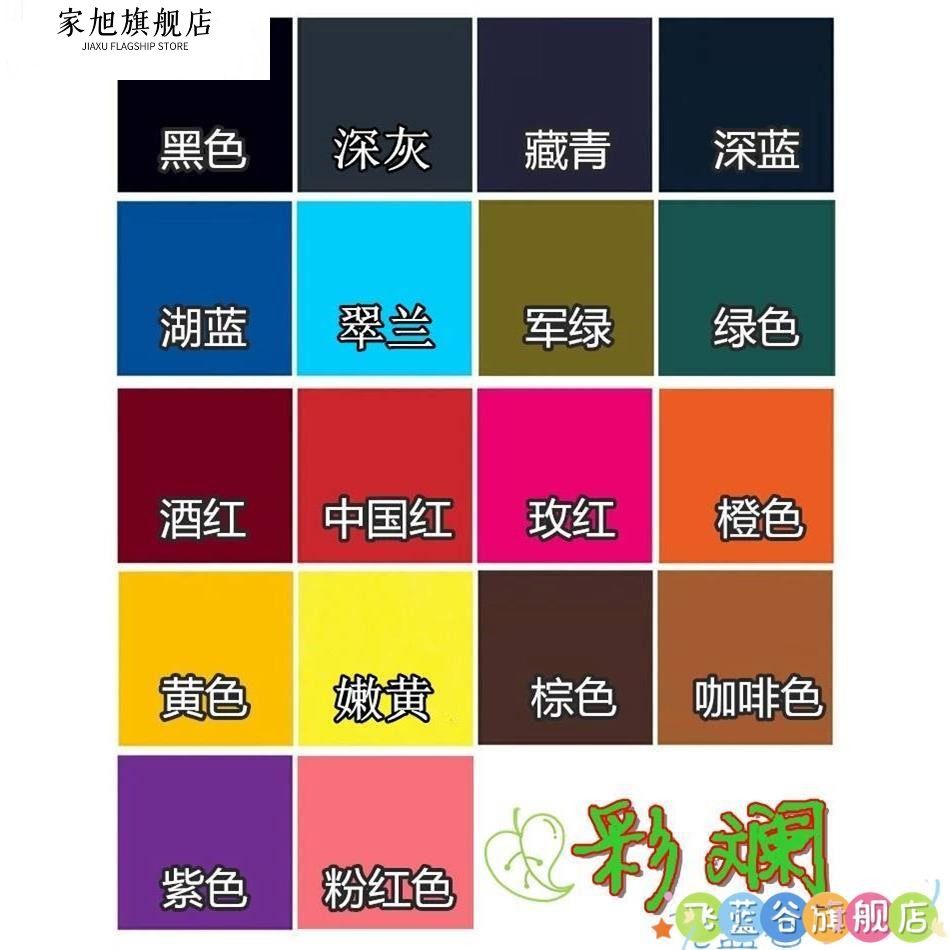燃料衣服染料染蓝黑白红环保染色剂免煮棉麻服装旧衣翻新图片