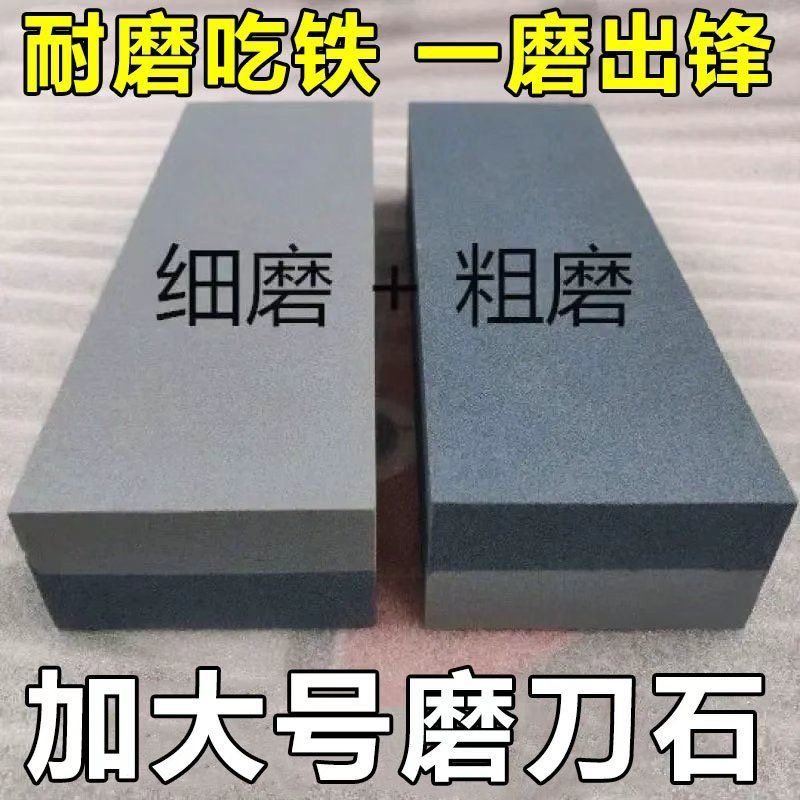 磨刀石家用菜刀 厨房开刃专用双面粗细 快速磨刀器 木工天然油石