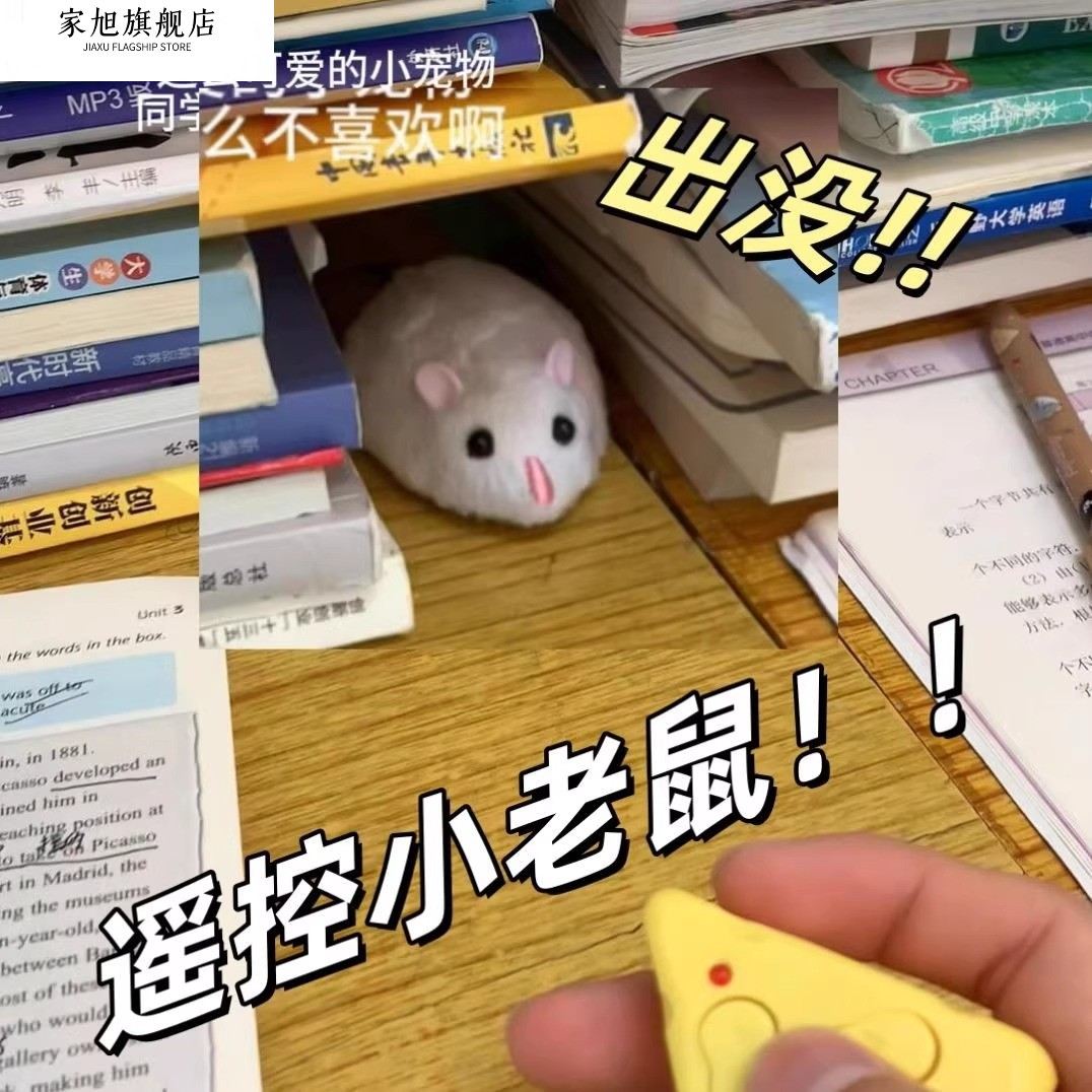 智能遥控小老鼠儿童玩具0-2岁以上哄娃红外线仿真电动小白鼠逗猫3