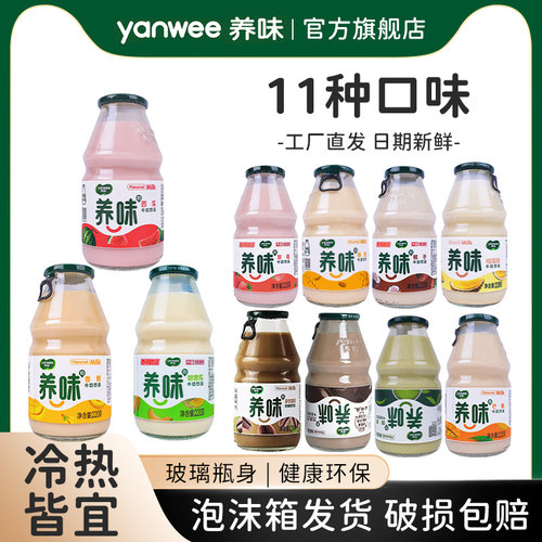 养味牛奶旗舰店草莓香蕉乳酸菌