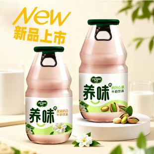 推荐 yanwee养味茉莉奶白开心果学生牛奶饮品220g12瓶玻璃瓶装 新品