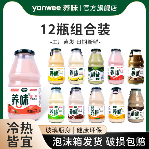 山东国货品牌咱们自己的网红牛奶