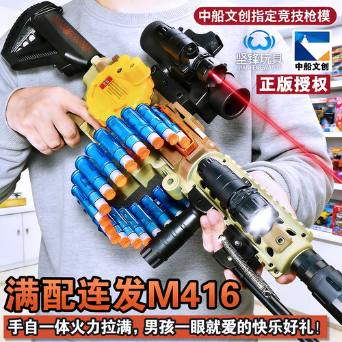 正品坚峰大号M416电动连发软弹枪玩具枪仿真突击步枪儿童男孩枪