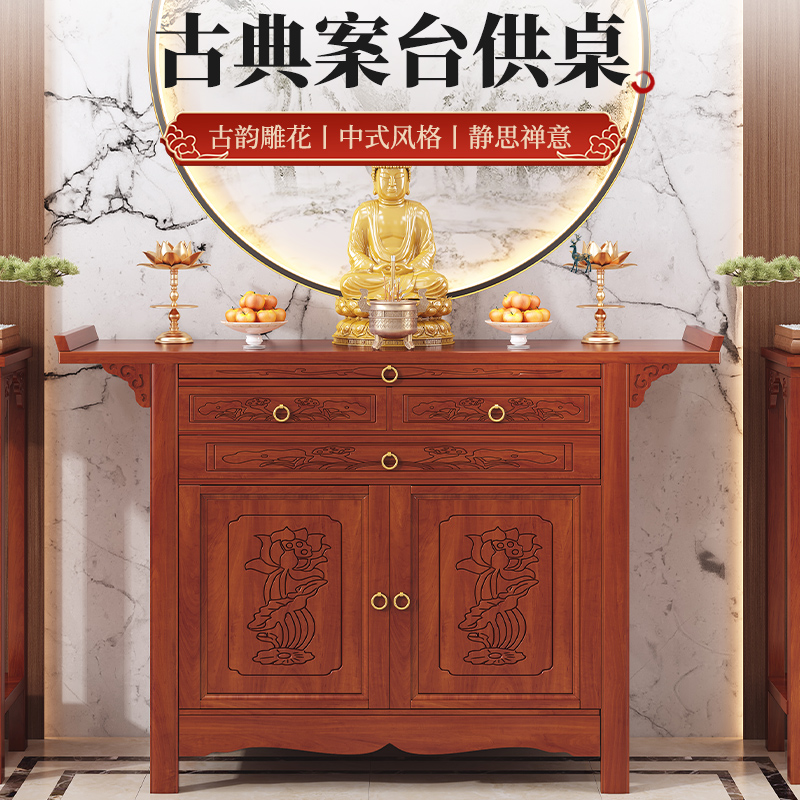 佛龛新中式立柜财神爷神台佛台供桌家用香案关公观音菩萨供奉贡桌