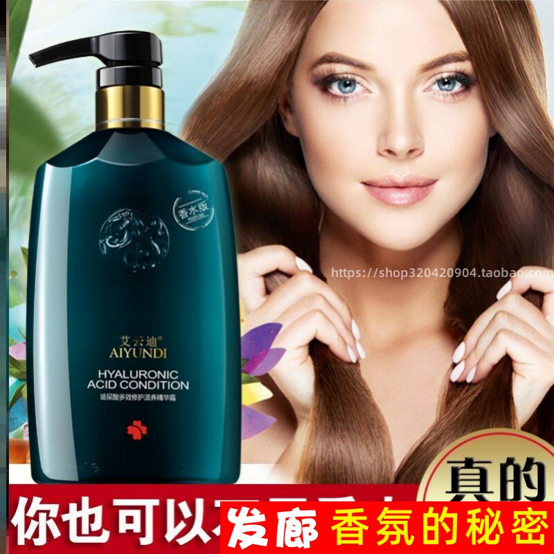 护发素大瓶理发店香味毛糙复发发廊专用薰衣草精油男女士家庭护花