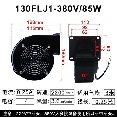 小型工频离心风机130FLJ1-220V工业散热多翼式静音气模鼓风机380V