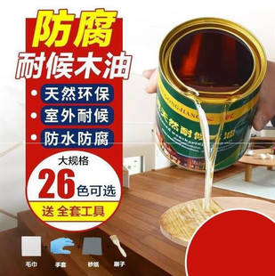 木腊油木门地板蜡船用庭院经典大桶装。清漆户外耐侯木油油漆涂料