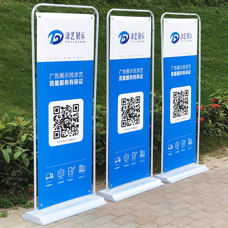 门型展架80x180立式注水广告易拉宝落地海报式户外展示牌设计制作