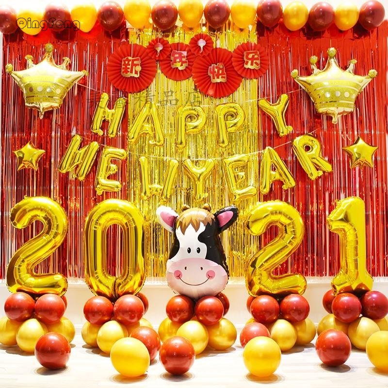 元旦联欢会班级布置晚会舞台装饰品2021气球教室幼儿园过牛年公司
