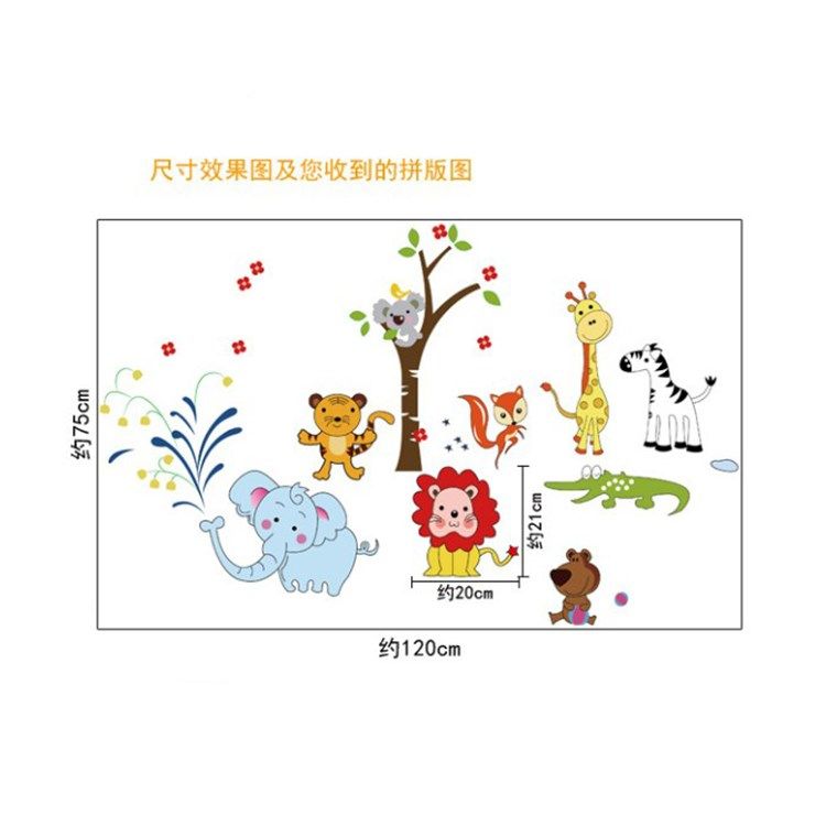 动物聚会幼儿园教室卡通墙贴纸宝宝房间贴墙上壁纸贴画床头装饰品
