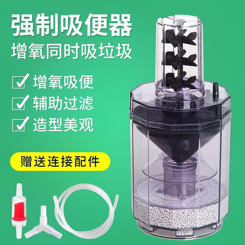 强制沉淀鱼缸吸便器气动水妖精吸便器鱼屎过滤器自动吸鱼便反气举