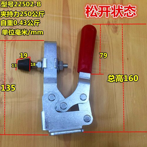 水平式快速夹具快夹钳焊接工件固定夹紧器21502B/22502B/20752