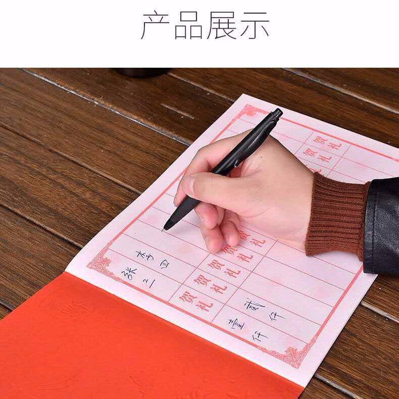 账本签名礼金礼记记账人情本月结婚礼满月喜薄名册签到用品薄婚本