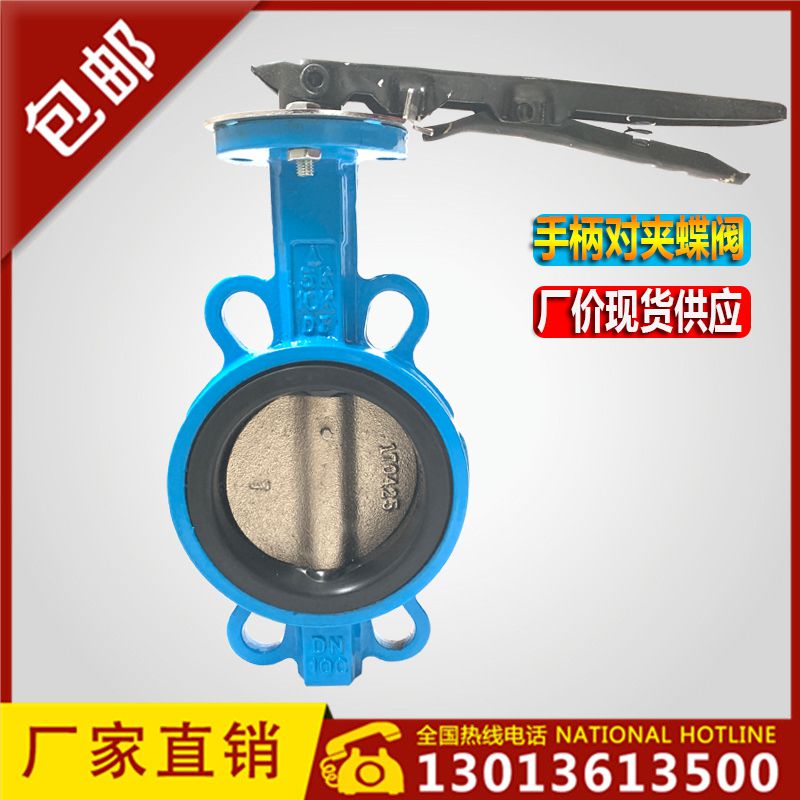 d71x-16手柄对夹式蝶阀消防手动软密封蝶阀dn6580100150200