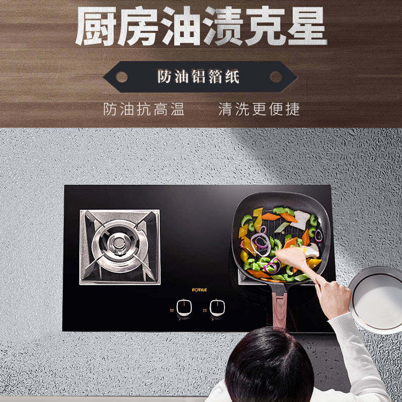 厨房贴纸防油耐高温防火灶台橱柜桌子桌面防水墙纸自粘壁纸
