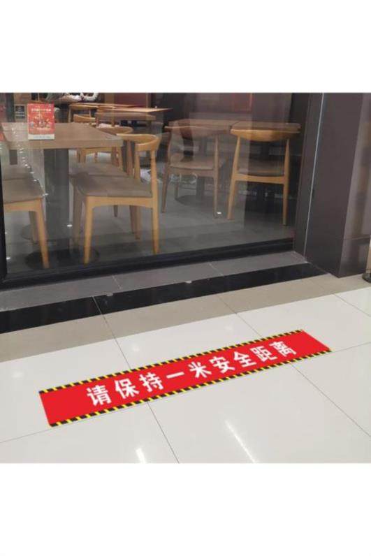 一米线防疫地贴造型饭堂餐厅饭店学校汉堡店区域等候标识贴标识帖