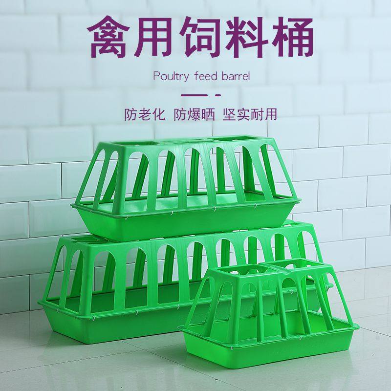 饮食器食槽水槽小鸡料桶喂食器养殖鸡鸭鹅喂水器家禽塑料饮水食盆,畜牧/养殖物资,畜牧/养殖器械,淘宝优惠券,粉丝福利购,淘宝优惠卷