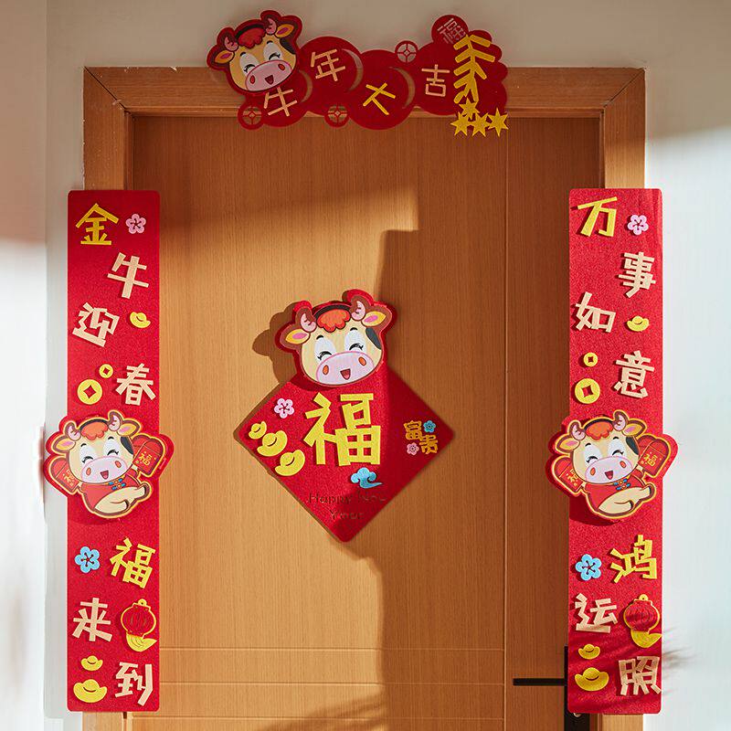 2021牛年新年装饰品挂件挂串福字对联过年春节场景布置幼儿园吊饰