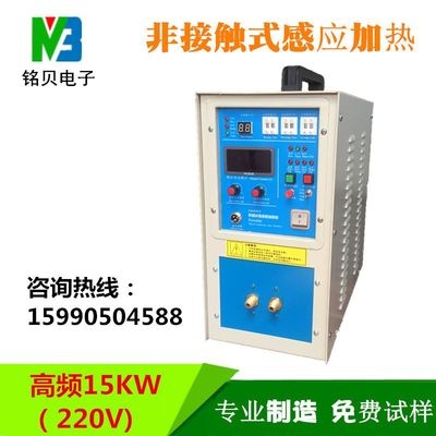 高频感应加热机小型高频熔炼炉感应焊接机淬火机退火炉铜管焊接机