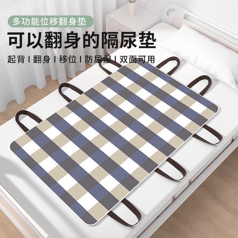 老年人翻身隔尿卧床起身