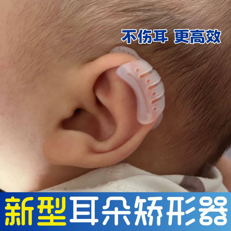 耳朵美化耳撑耳托耳夹式